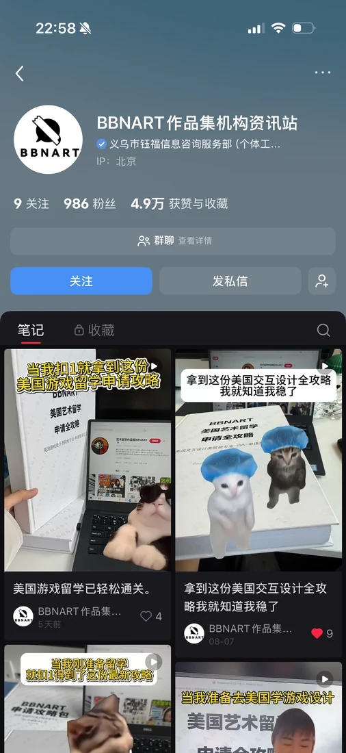 资讯小号｜申请攻略与创意短内容