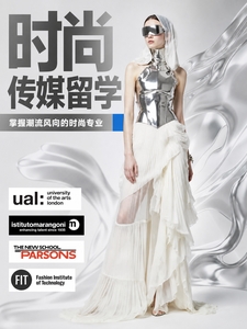 时尚传媒留学海报封面，银白色背景、金属质感人物造型与大字标题