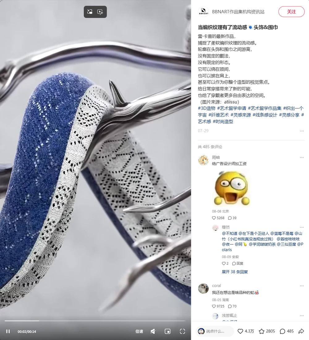 编织纹理主题笔记的艺术画面与发布记录
