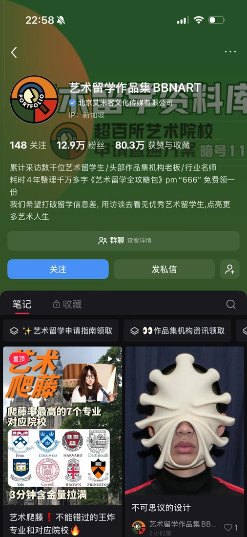 机构官号｜院校资讯与艺术内容并行